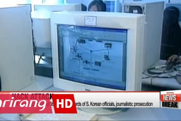 S. Korea Says North Hacked Government E-mails