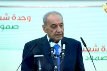 Speaker Nabih Berri