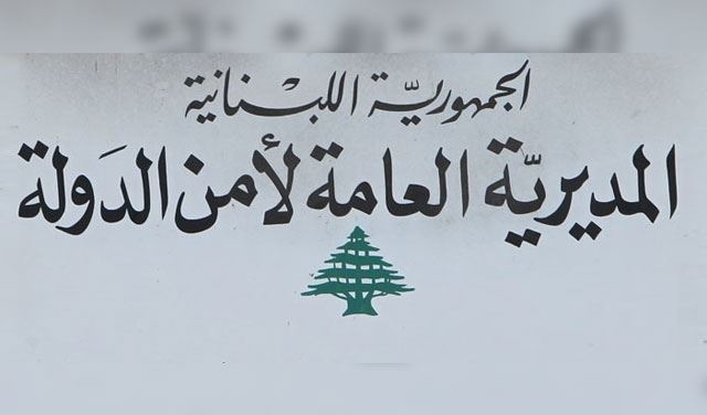 State Security Agency in Leلاanon