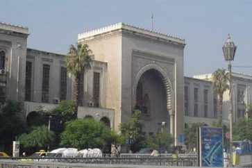 Syria Justice Ministry