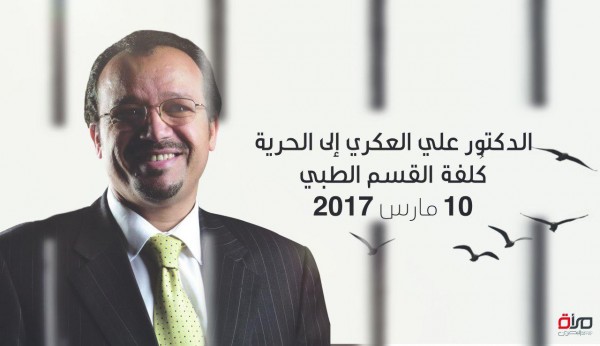 Dr. Ali Al-Ekri