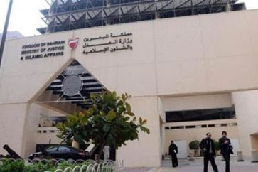 Bahrain Ministry of Justice