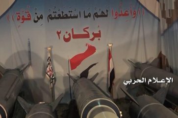 Yemen missile Burkan 2