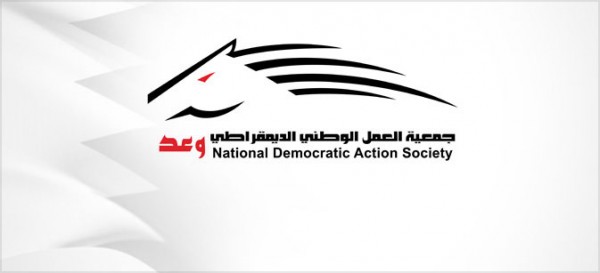Bahraini opposition group, Wa'ad