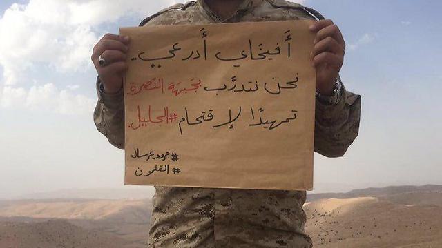 Hezbollah Fighter Avichai Adraee