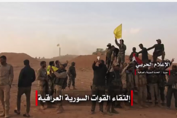 On Wednesday (Nov. 8), the Military Media Center reported that Syrian forces and Hezbollah fighters met with Iraqi forces at the Syrian-Iraqi border, south of Al-Bukamal.