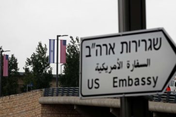 US Embassy in Al-Quds (Jerusalem).