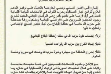 manar-061226800152543504510