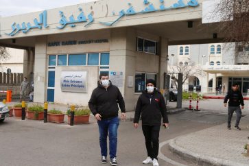 Rafik Hariri hosptal