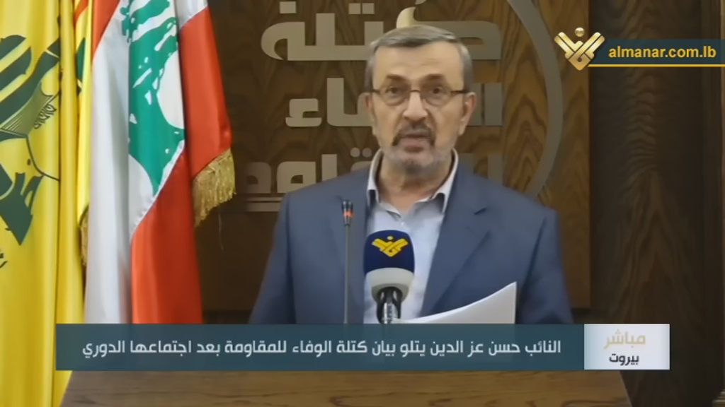 Member of "Loyalty to Resistance" bloc, MP Hasan Ezzeddine, reading the statement