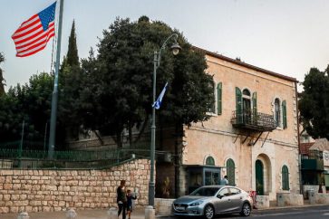 US Consulate in Al-Quds