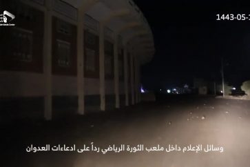 Al-Thawra Stadium Sanaa