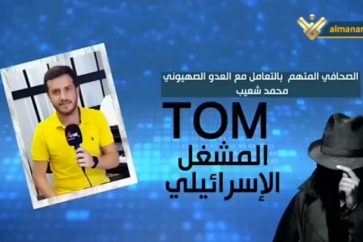 Lebanese journalist Israeli colloborator