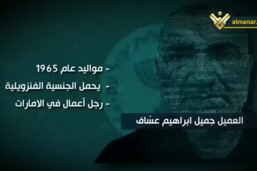 Israeli collaborator Jamil Assaf