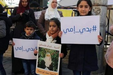 Palestinian prisoners children