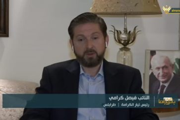 Faisal Karami Al-Manar