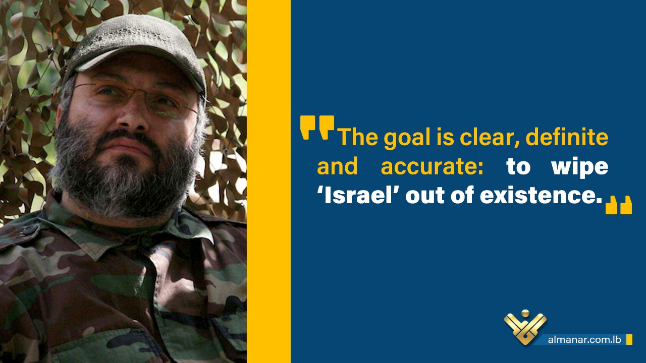 Hezbollah Imad Mughniyeh
