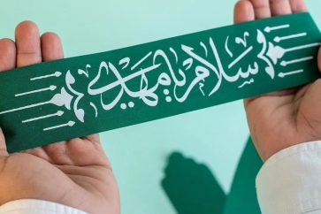 Salam O Mahdi headband