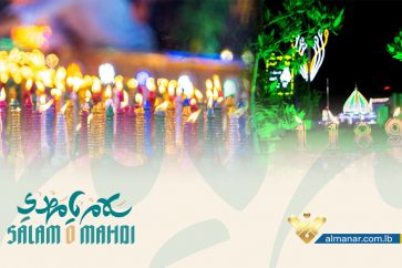 Illustrative image prepared by Al-Manar Website on the birth anniversary of Imam Mahdi (pbuh).