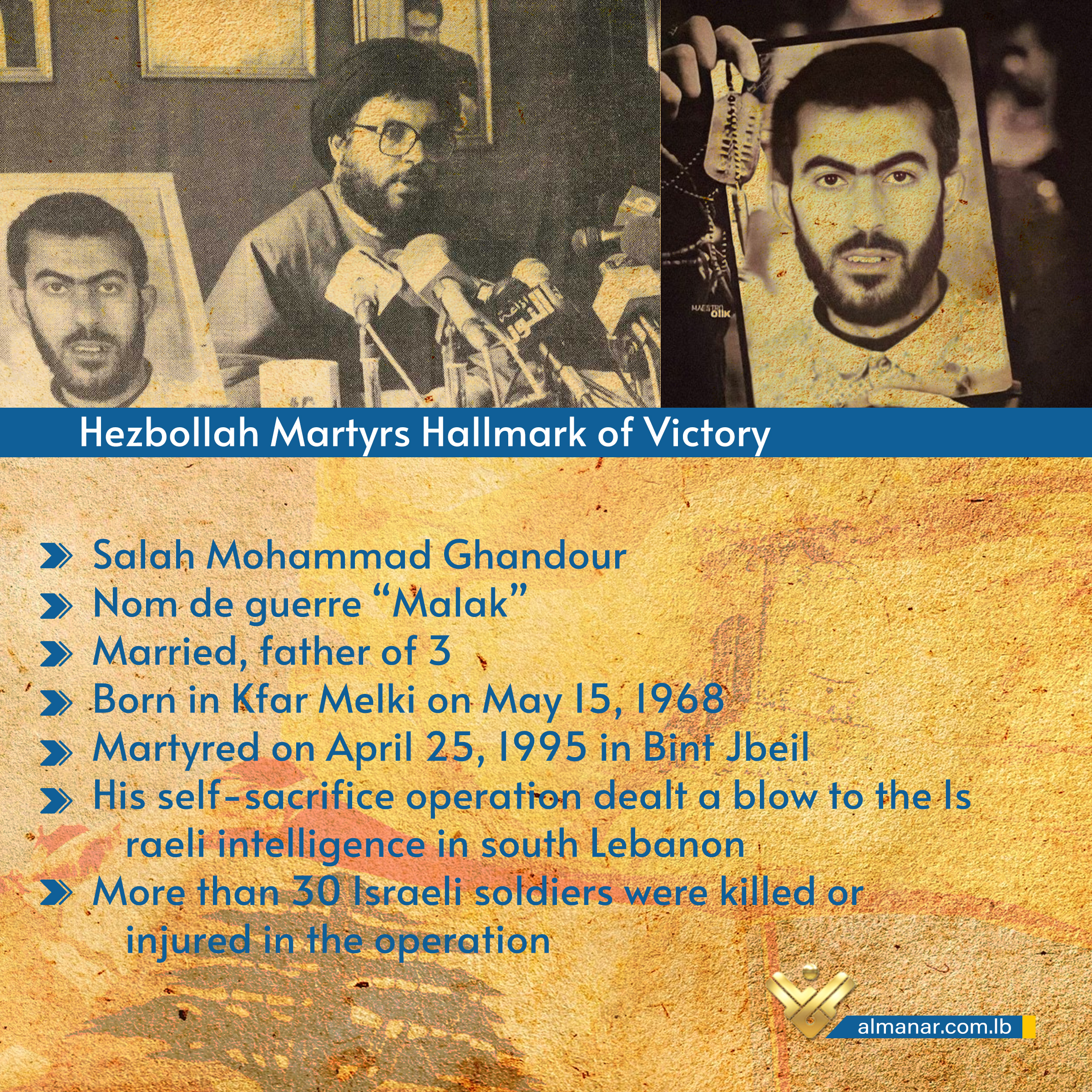 Hezbollah Salah Ghandour Al-Manar