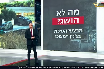 Channel 13 military correspondent Ore Hilar