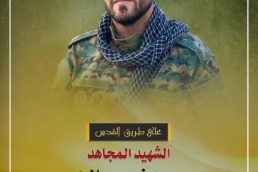 Martyr Mohammad Najib Halawi (Shaheed)