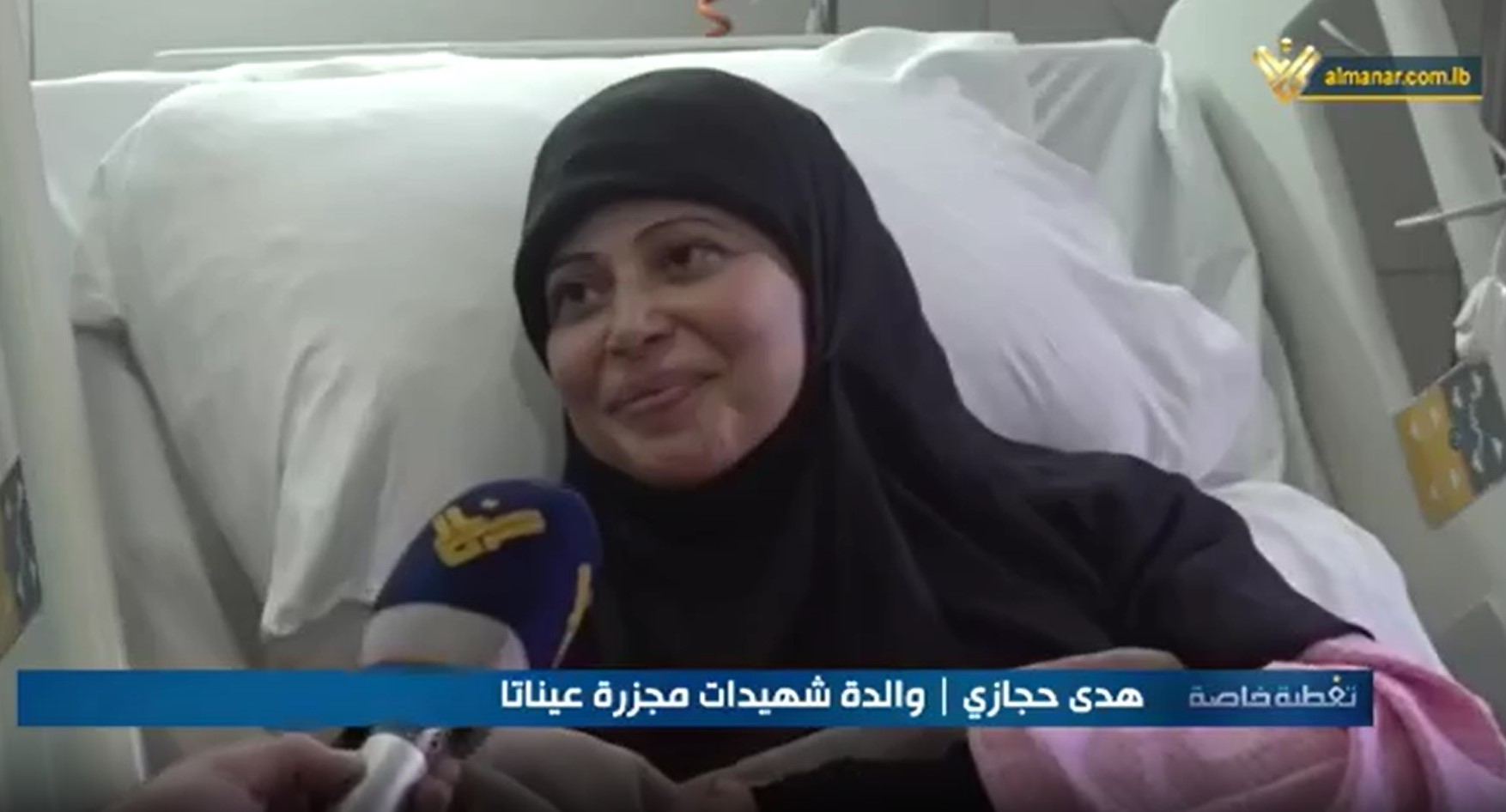 Huda Hijazi Lebanon Aynata massacre