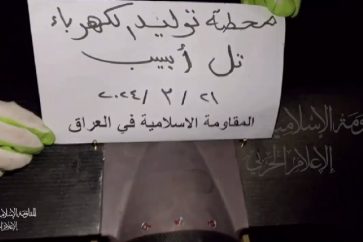 Iraq resistance targets Tel Aviv power plant