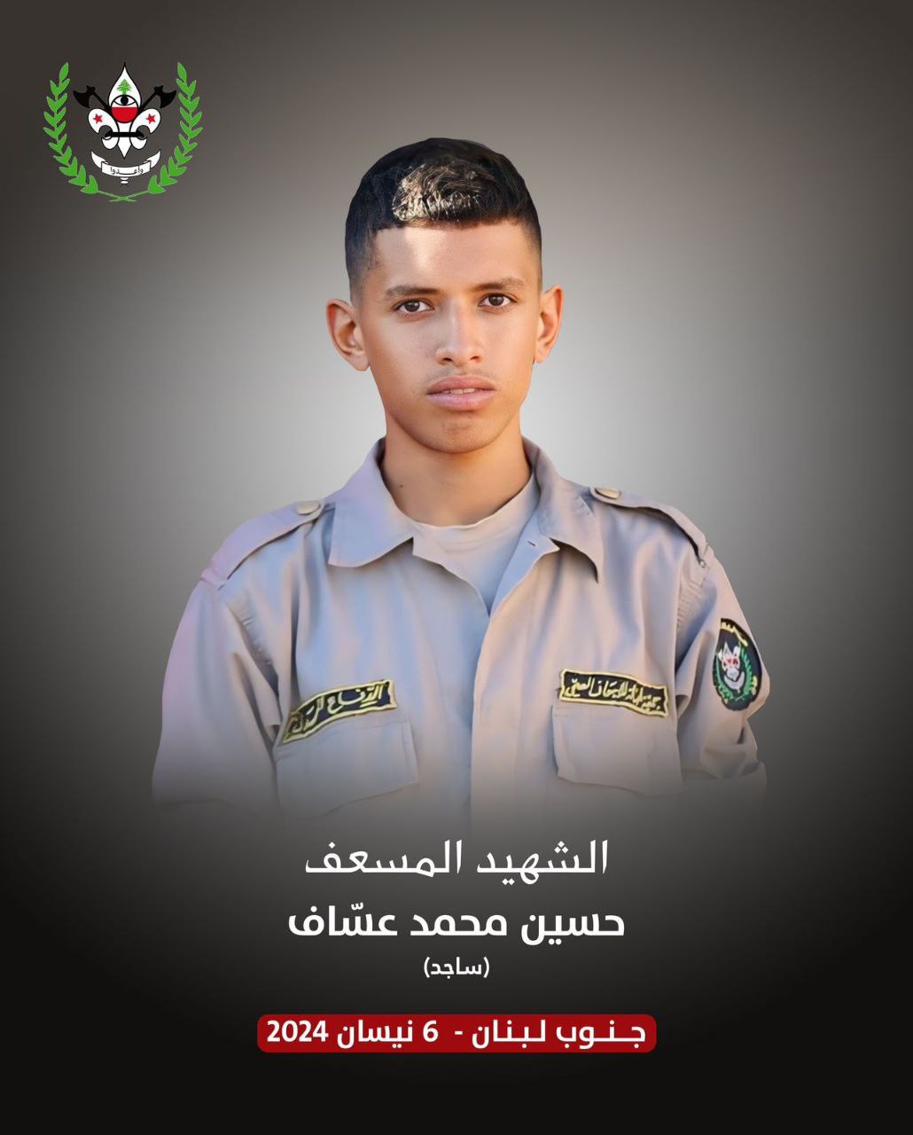 Al-Risala Martyr