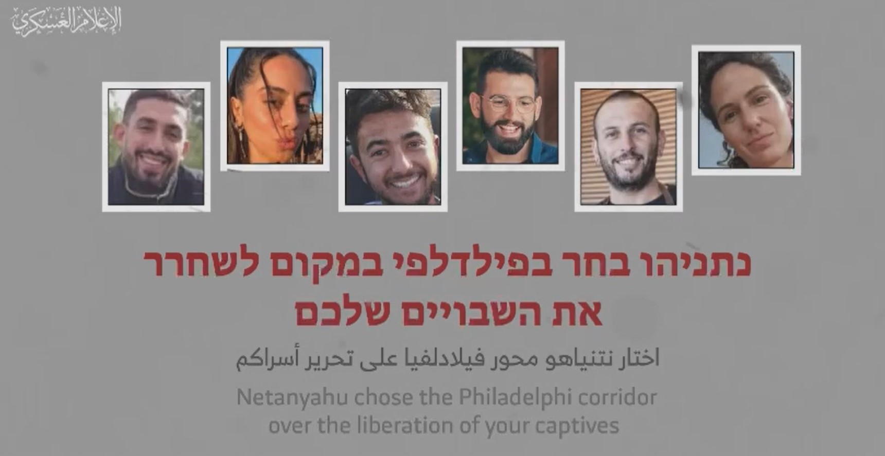 Qassam Hamas Israeli hostages