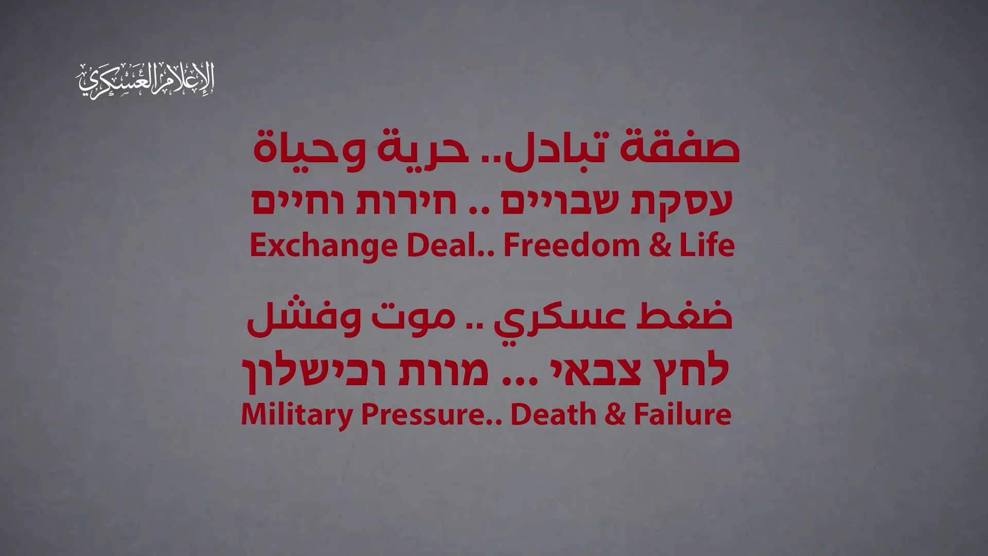 Qassam Video Eden Yerushalmi