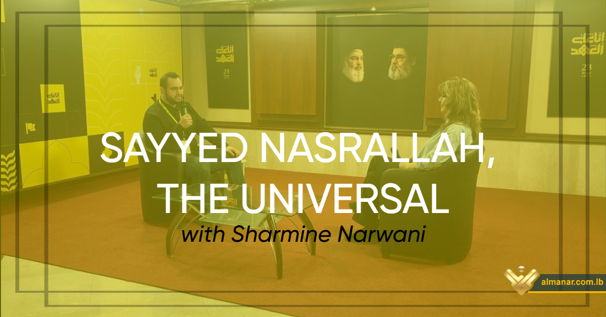 Al-Manar Sayyed Nasrallah