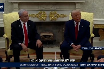 Netanyahu-Trump meeting at the White House