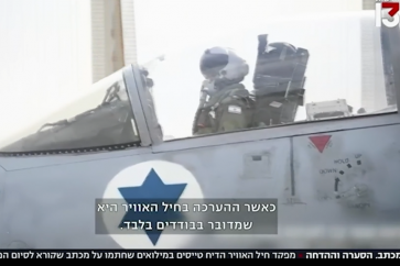 Israeli Channel 13