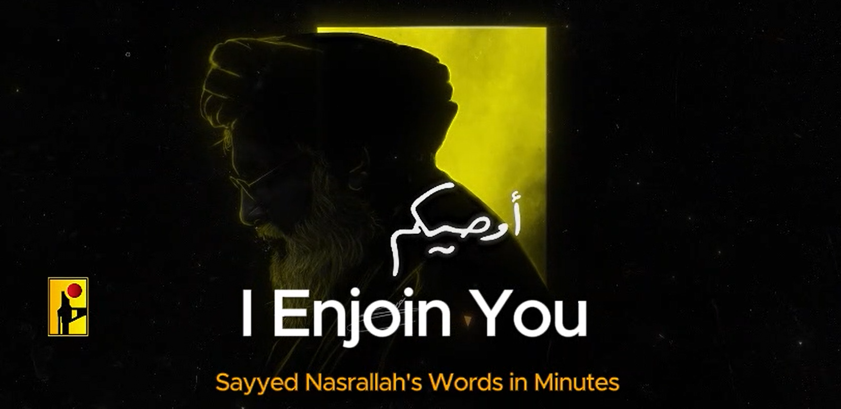 Hezbollah Sayyed Nasrallah