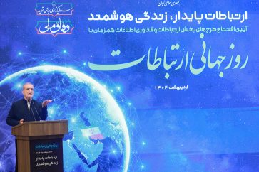 President Masoud Pezeshkian addresses the inauguration ceremony of communication and information technology projects in Tehran on May 17, 2025.