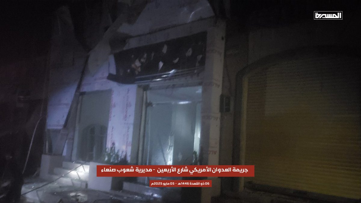 14 civilians have been injured following US aggression on Sanaa