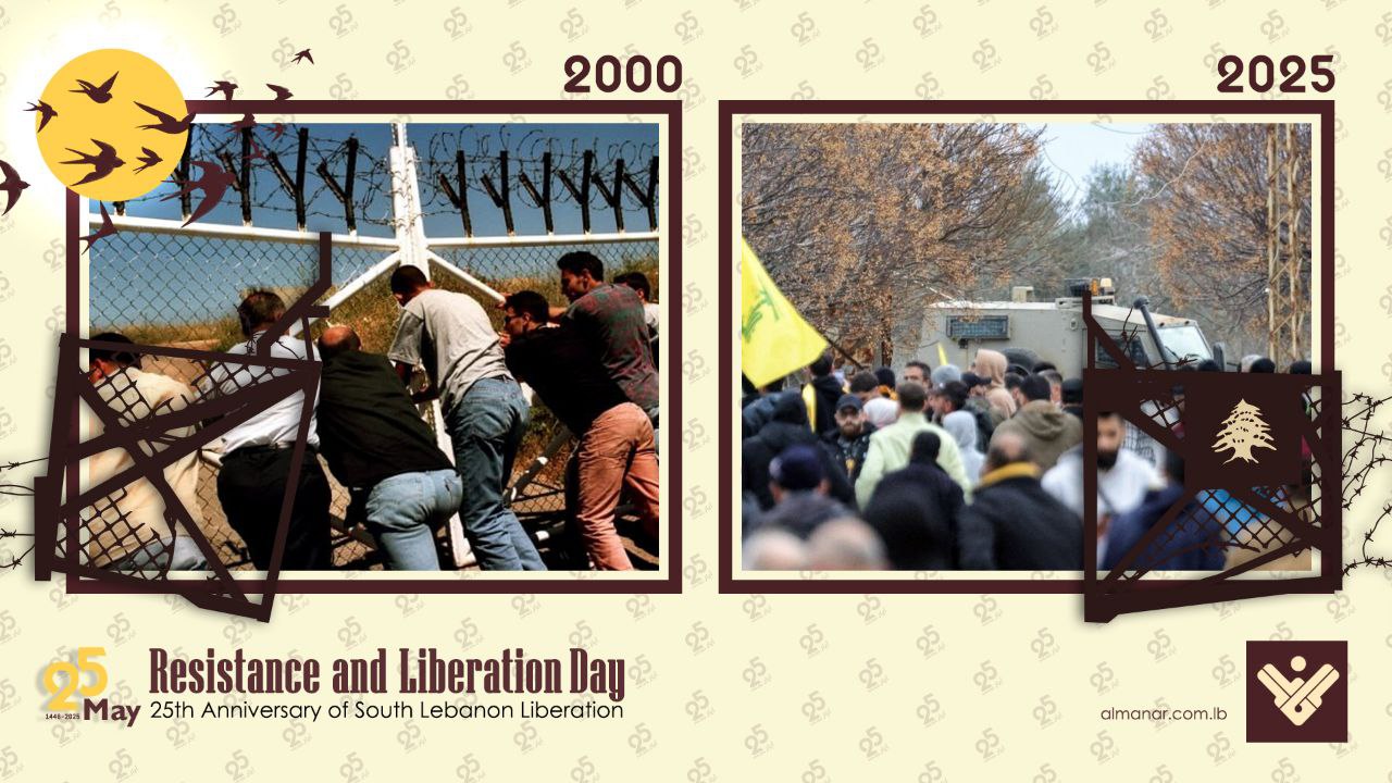 Lebanon Resistance and Liberation Day