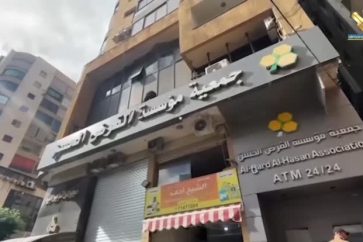 Al-Qard Al-Hasan Association