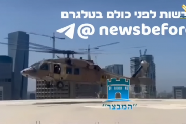 Israeli helicopter