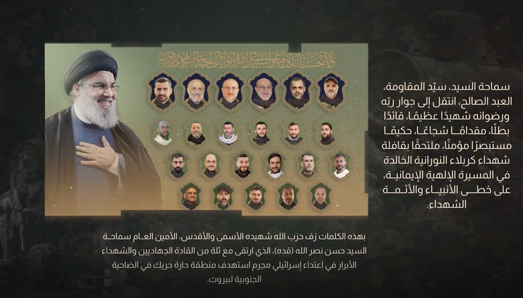 Hezbollah Sayyed Nasrallah