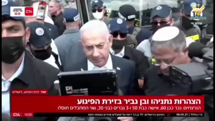Netanyahu and Ben Gvir inspect the scene of the attack