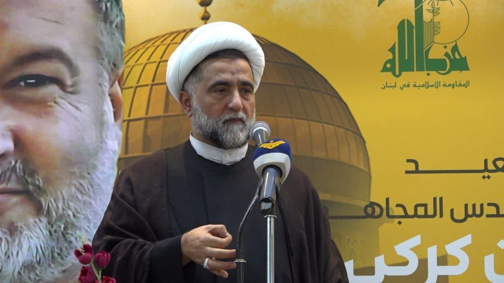 Hezbollah Sheikh Khalil Center