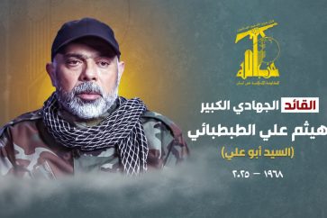 Martyred Jihadi commander Haytham Ali Al-Tabtabai